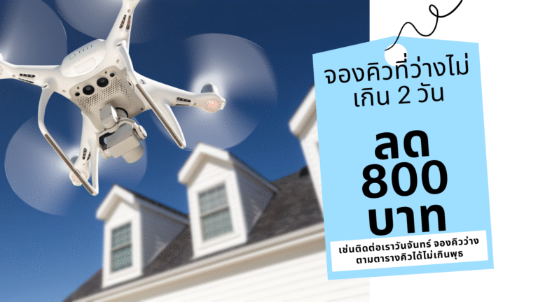 โปรโมชั่นลด 800.- บาท Wenat