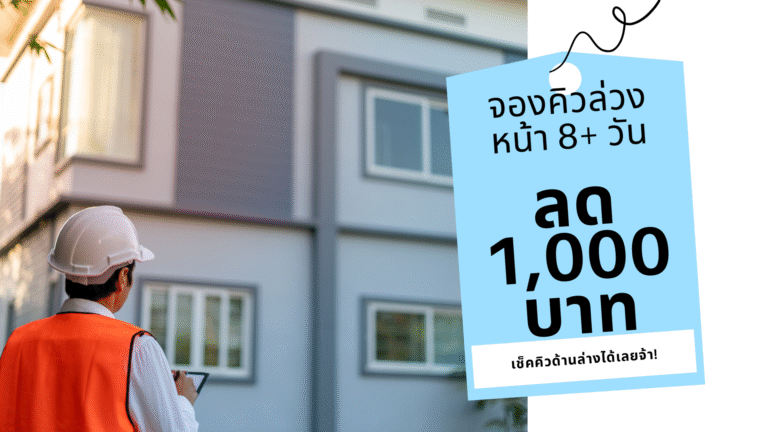 โปรโมชั่นลด 1,000.- บาท Wenat